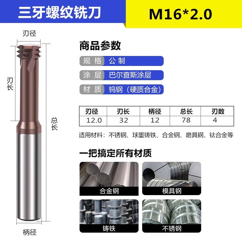 6032 60 degree thread milling cutter single thread, three threads, full thread CNC machining center tungsten steel alloy coated milling cutter can be customized Shandong Denso Pricision Tools Co.,Ltd.
